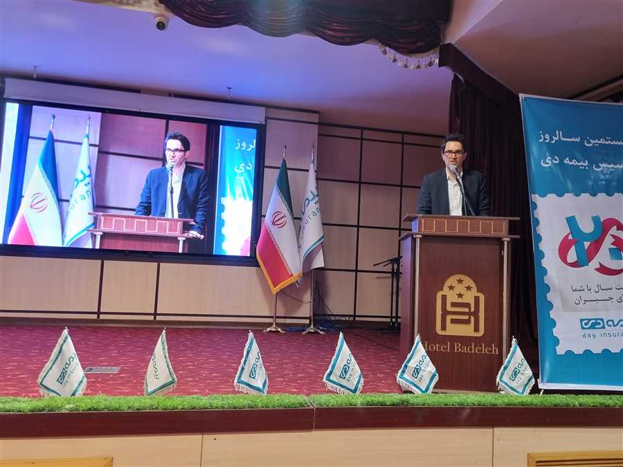 بیمه دی خدمات آنلاین ارائه می‌دهد